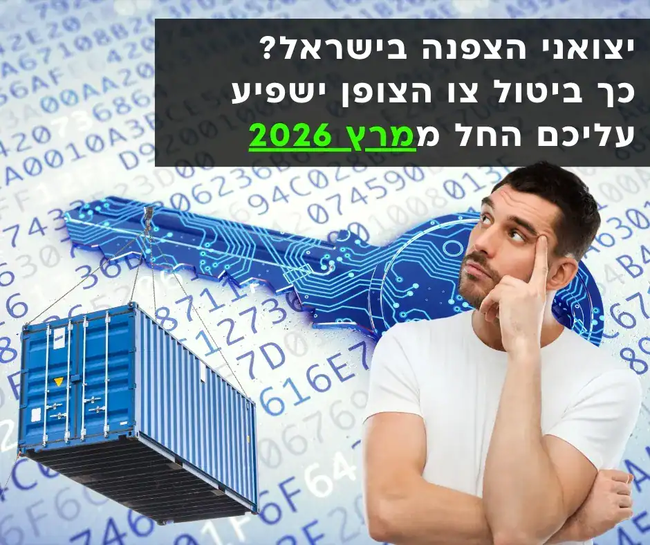 גבר חושב על רקע איור של ישראל כמעגל מודפס ומספרים דיגיטליים, עם מכולת שילוח כחולה תלויה בכבלים.